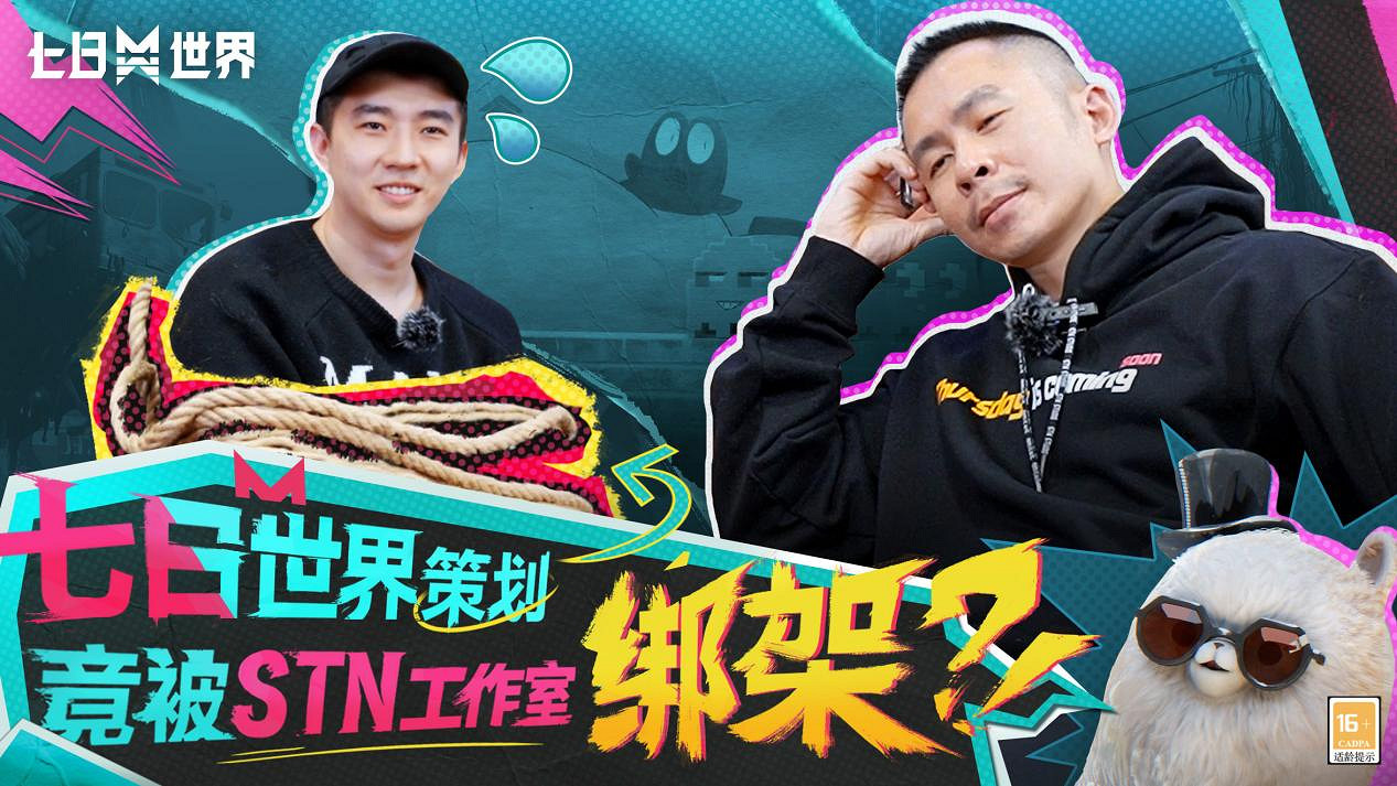 網易遊戲發布會新遊前瞻：超級IP+品類多元化+主機新賽道