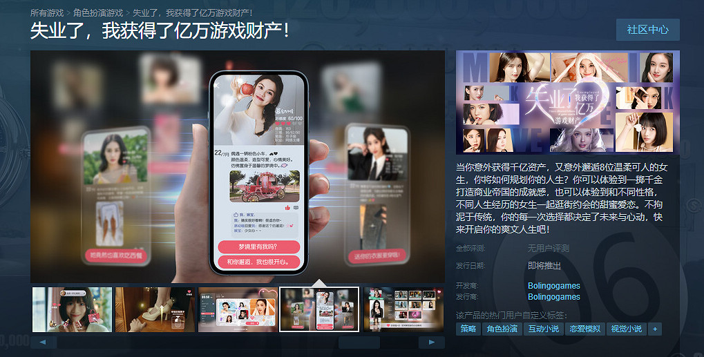 真人互動遊戲《失業了，我獲得了億萬遊戲財產》靠什麽駭客入侵