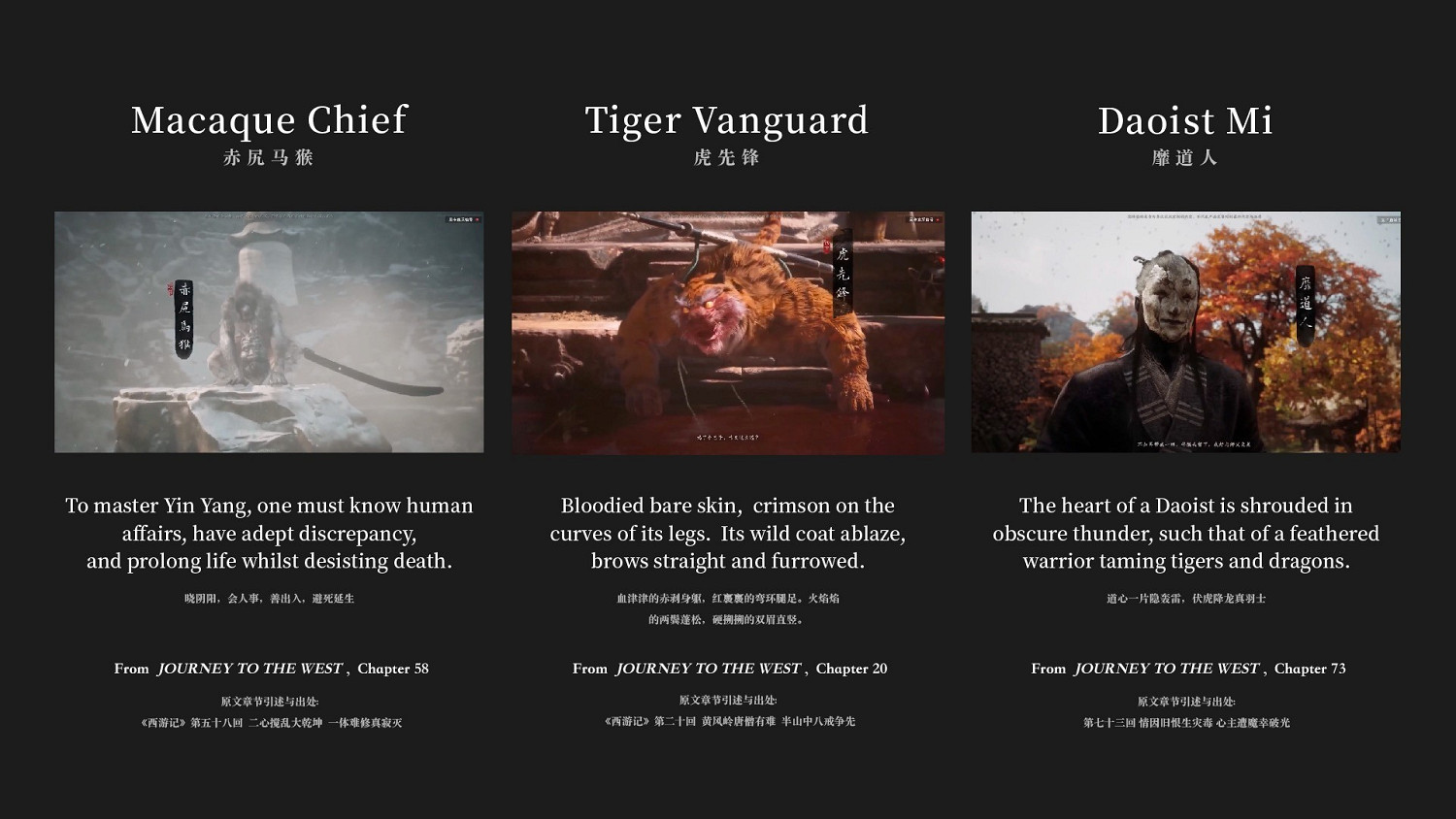 《黑神話：悟空》大量物料公布：包含原畫、壁紙等！