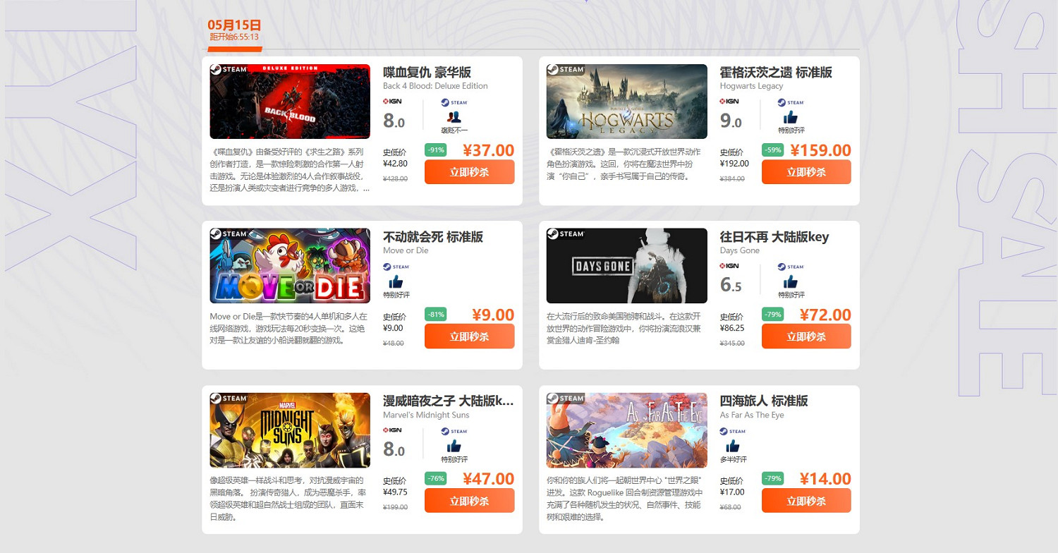 限時閃促！《霍格華茲的傳承》《往日不再》超值特惠