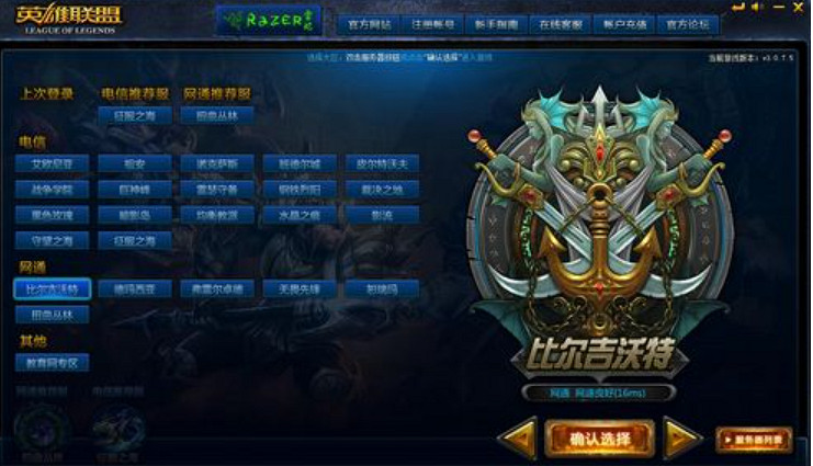 《英雄聯盟》改名字方法介紹 《英雄聯盟》改名字方法介紹