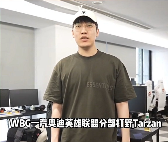 《英雄聯盟》tarzan加入wbg消息介紹