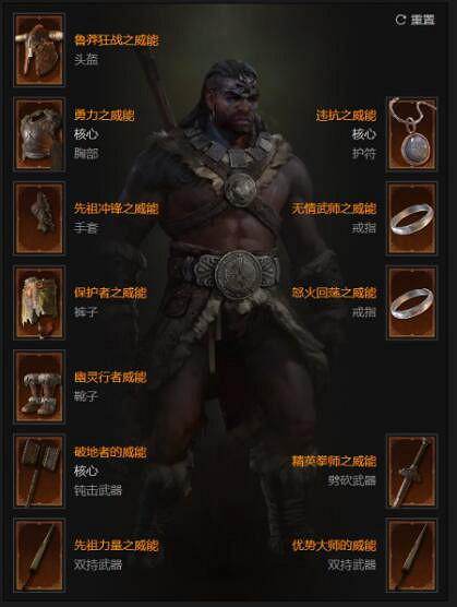 《暗黑4》第三賽季野蠻人開荒方法