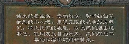 《暗黑破壞神4》三神教之路之路雕像位置