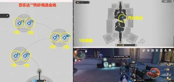 崩壞星穹鐵道盛會百科怎麽解鎖點亮