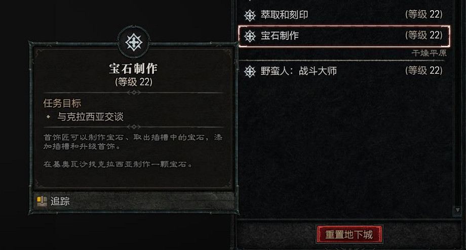 《暗黑破壞神4》空插槽用處介紹 《暗黑破壞神4》空插槽用處介紹