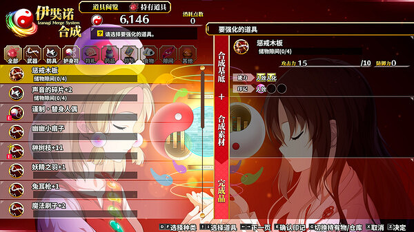 東方Project二創遊戲《不可思議的幻想鄉》Steam發售 東方Project二創遊戲《不可思議的幻想鄉》Steam發售