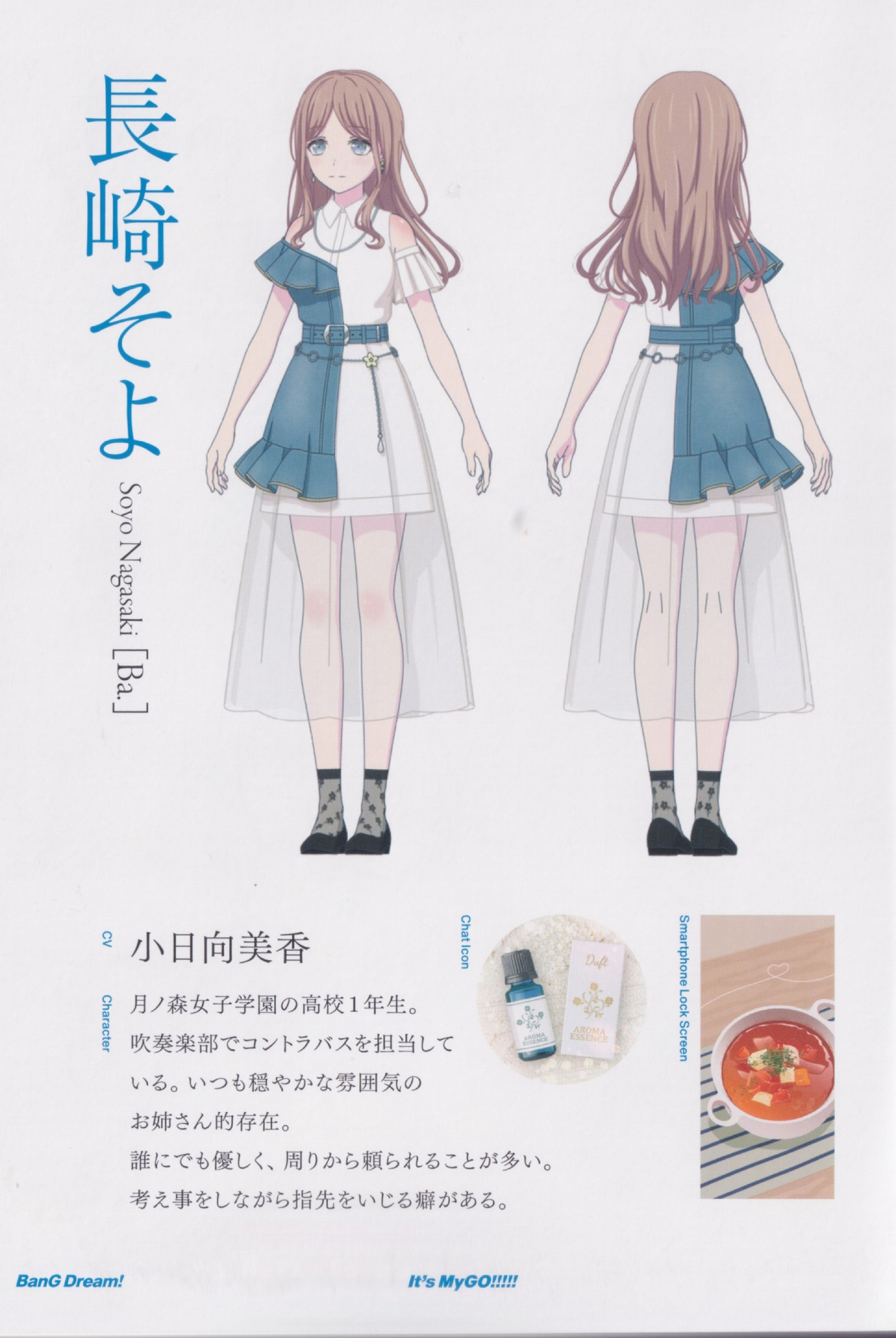 《BanG Dream! It&#039;s MyGO!!!!!》人物設計相關圖示！
