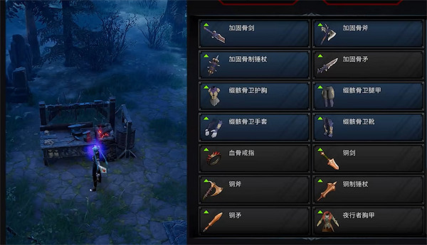 《夜族崛起》前期裝備推薦