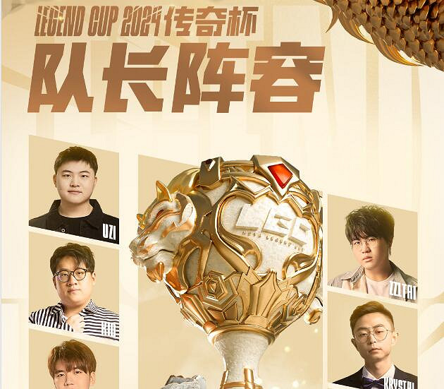 《英雄聯盟》2024老頭杯選手評分一覽 《英雄聯盟》2024老頭杯選手評分一覽