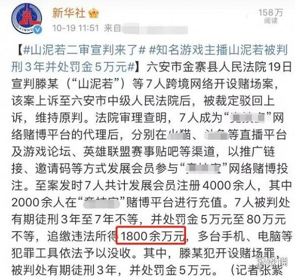 《英雄聯盟》山泥若入獄原因介紹