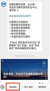 《英雄聯盟》處罰申訴時間介紹