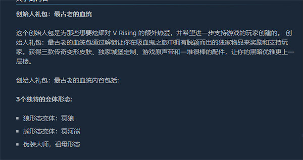 《夜族崛起》dlc內容介紹