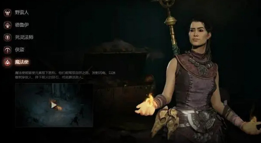 《暗黑4》後期最強大職業介紹