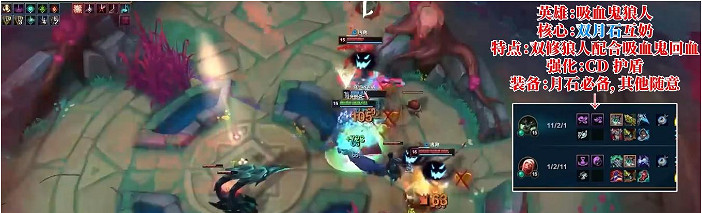 《英雄聯盟》鬥魂競技場狼人出裝推薦 《英雄聯盟》鬥魂競技場狼人出裝推薦