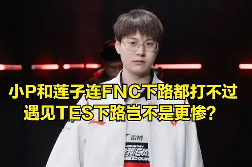 《英雄聯盟》msi敗者採訪第三次碰瓷jkl最新消息