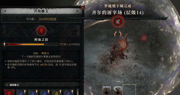 《暗黑破壞神4》鮮血之淚獲取方法