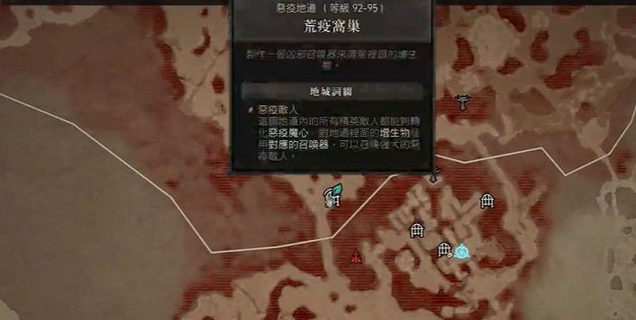 《暗黑破壞神4》賽季寶石獲得方法