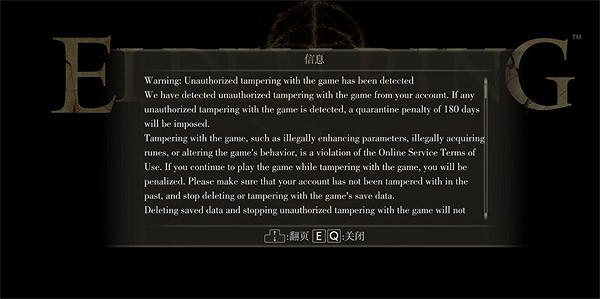 《艾爾登法環》刷鐵球封號解決方法 《艾爾登法環》刷鐵球封號解決方法