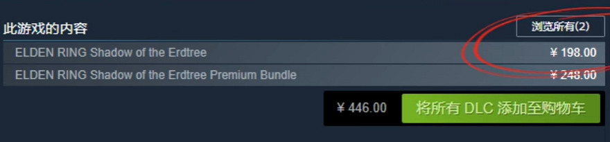 《艾爾登法環》dlc價格介紹 《艾爾登法環》dlc價格介紹