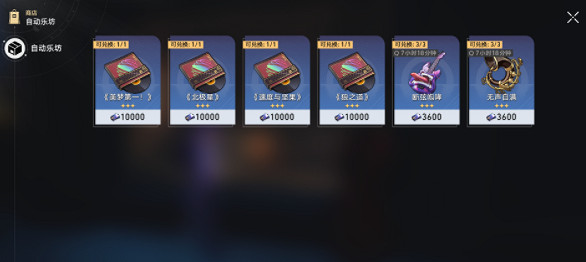 崩壞星穹鐵道2.2唱片位置大全