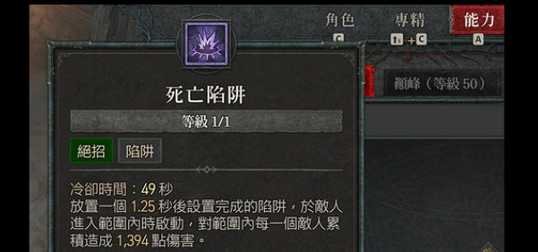 《暗黑破壞神4》快速獲取經驗方法