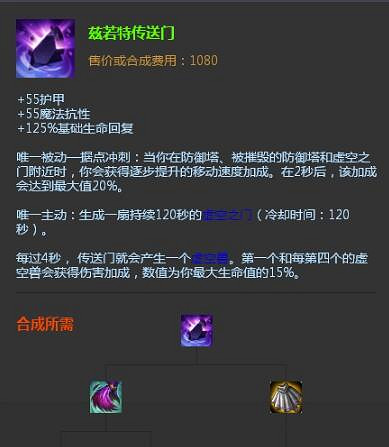 《英雄聯盟》傳送門移除介紹 《英雄聯盟》傳送門移除介紹