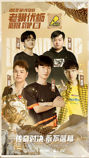 《lol》2024老頭杯分組名單一覽 《lol》2024老頭杯分組名單一覽