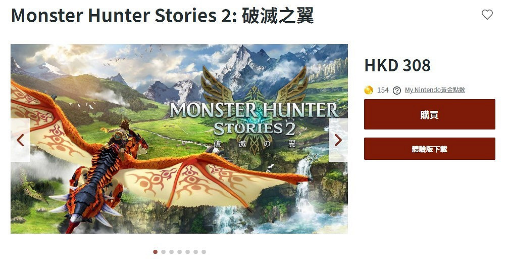 《魔物獵人物語2:破滅之翼》售價永降 Steam售價再次下調 《魔物獵人物語2:破滅之翼》售價永降 Steam售價再次下調