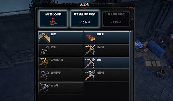 《夜族崛起》武器製造設施介紹 《夜族崛起》武器製造設施介紹