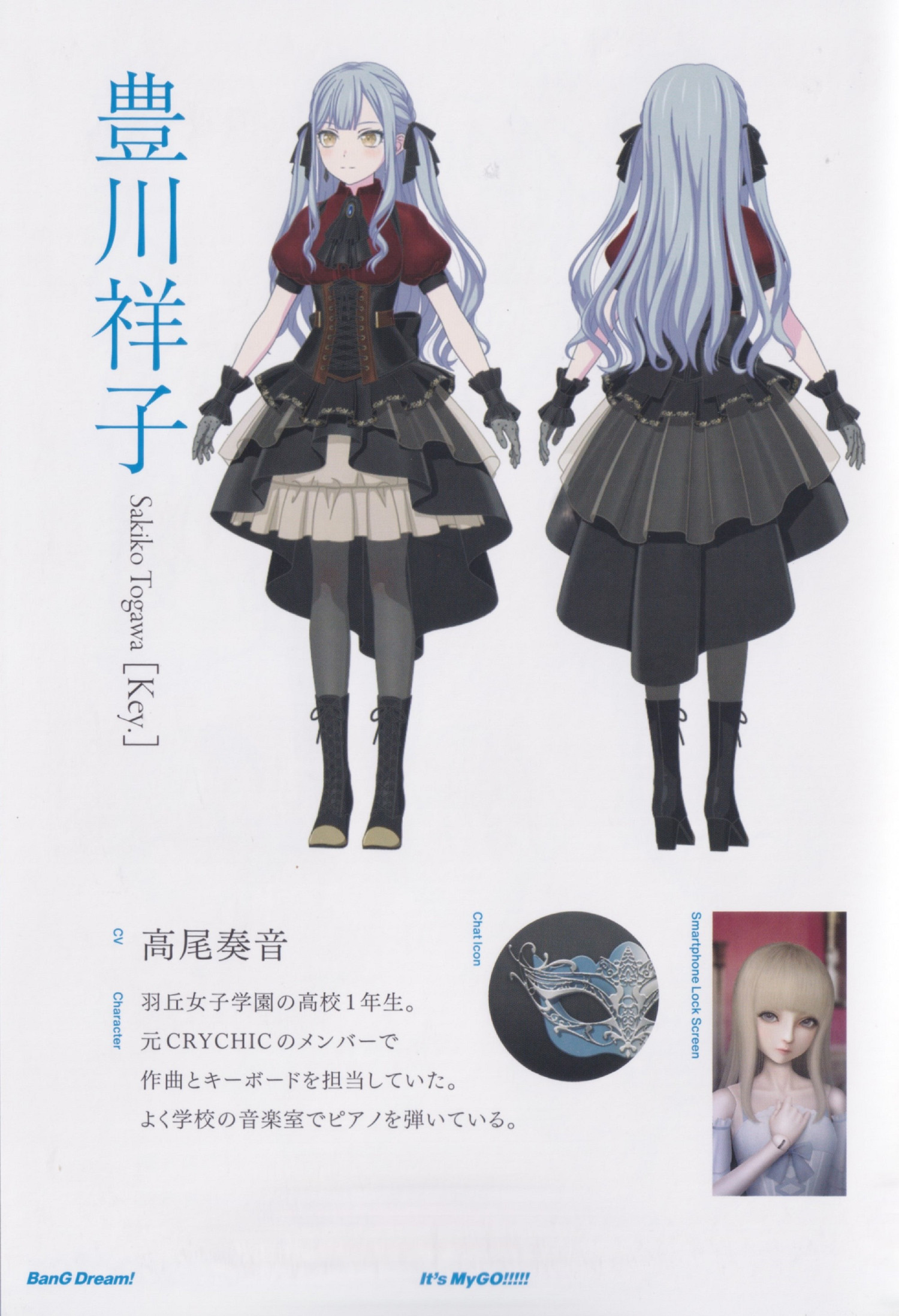 《BanG Dream! It&#039;s MyGO!!!!!》人物設計相關圖示！