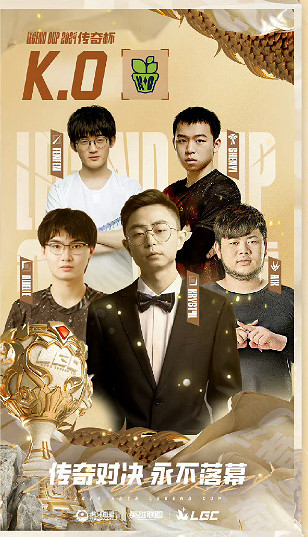 《lol》2024老頭杯分組名單一覽 《lol》2024老頭杯分組名單一覽
