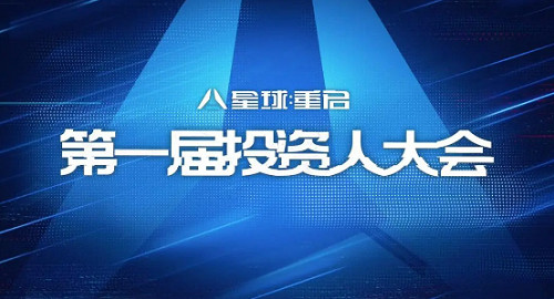 《星球:重啟》半周年分紅式發福利!真誠才是必殺技 《星球:重啟》半周年分紅式發福利!真誠才是必殺技