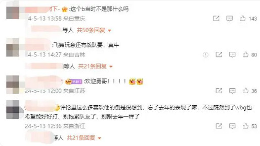 《英雄聯盟》wbg打野tarzan最新消息 《英雄聯盟》wbg打野tarzan最新消息