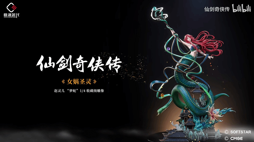 《仙劍》趙靈兒雕像實物展示:細節滿滿 絕美動人! 《仙劍》趙靈兒雕像實物展示:細節滿滿 絕美動人!