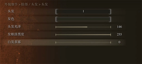 《艾爾登法環》中國臉型捏臉方法 《艾爾登法環》中國臉型捏臉方法