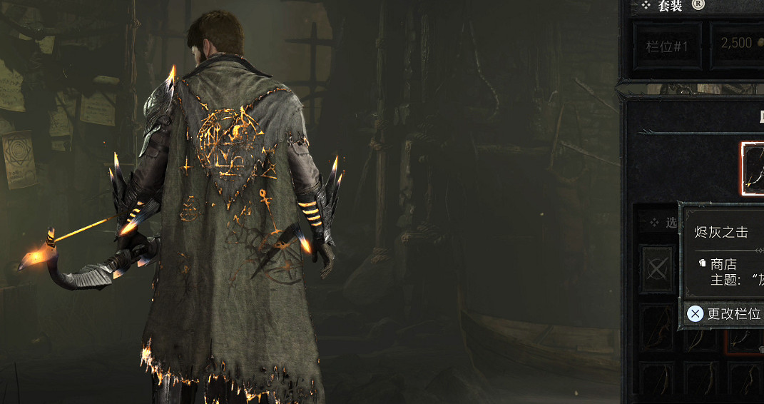 《暗黑破壞神4》裝扮獲取方法