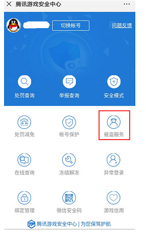 《英雄聯盟》處罰申訴點不了解決方法 《英雄聯盟》處罰申訴點不了解決方法