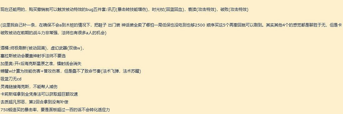 《英雄聯盟》2024鬥魂競技場bug匯總一覽 《英雄聯盟》2024鬥魂競技場bug匯總一覽