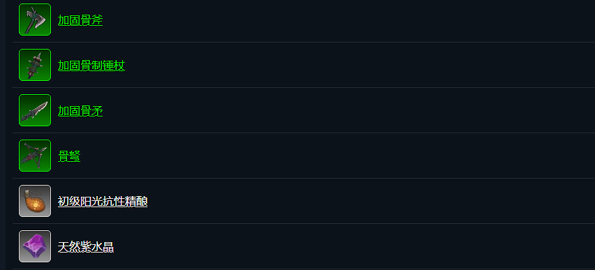 《夜族崛起》朝聖者帽子獲取方法