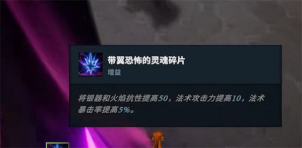 《夜族崛起》靈魂碎片使用方法 《夜族崛起》靈魂碎片使用方法