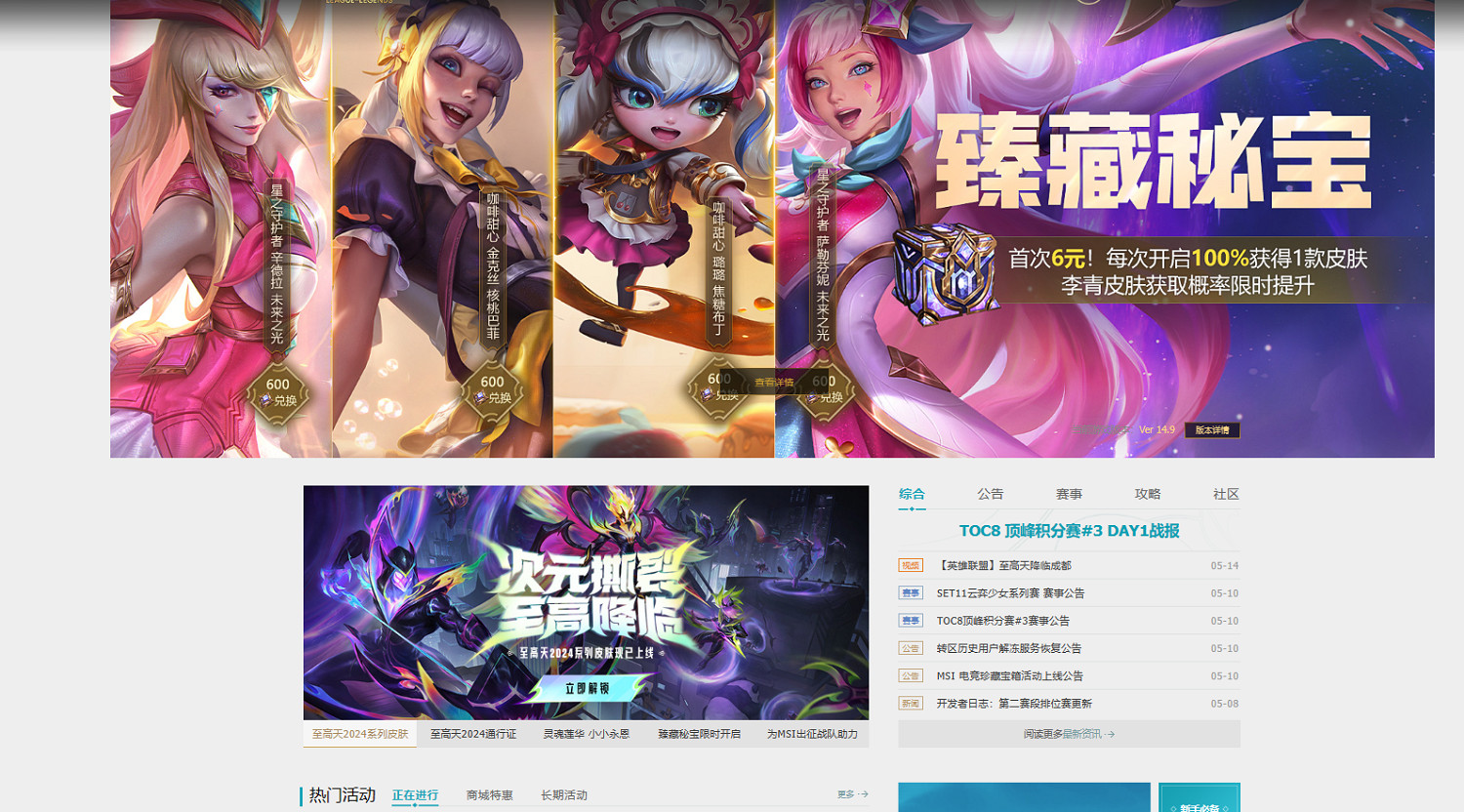 《英雄聯盟》處罰申訴方法介紹