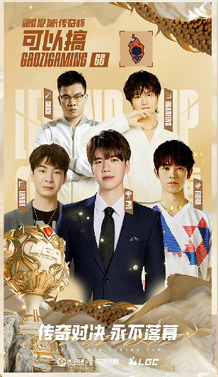 《lol》2024老頭杯分組名單一覽 《lol》2024老頭杯分組名單一覽