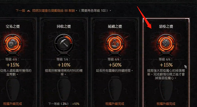 《暗黑破壞神4》賽季寶石獲得方法