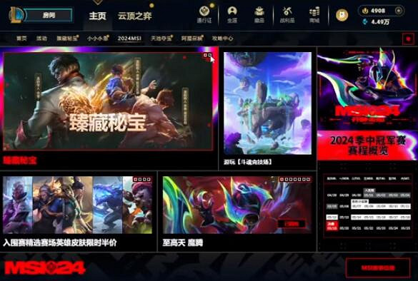 《lol》msi成都口令活動位置打開方法介紹