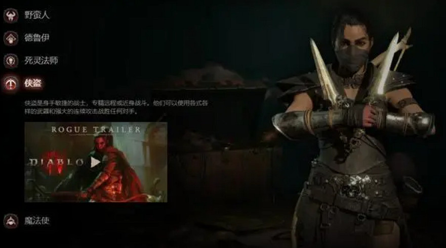 《暗黑4》後期最強大職業介紹