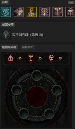 《暗黑4》第三賽季野蠻人開荒方法