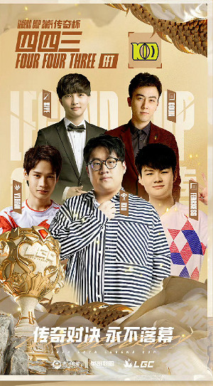 《lol》2024老頭杯分組名單一覽 《lol》2024老頭杯分組名單一覽