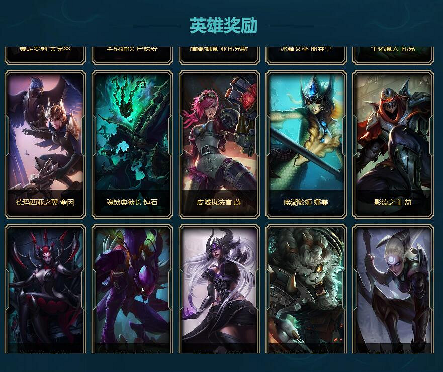《lol》藍色傳送門獎勵列表一覽