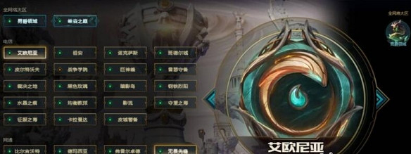 《英雄聯盟》合區跨區加好友方法 《英雄聯盟》合區跨區加好友方法